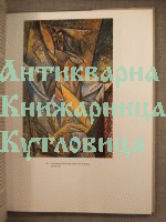 Picasso The Eternal Quest. The Artist's Works in Soviet Museums/ Пикасо.  Безкрайно търсене. Творби на художници в Съветските музеи